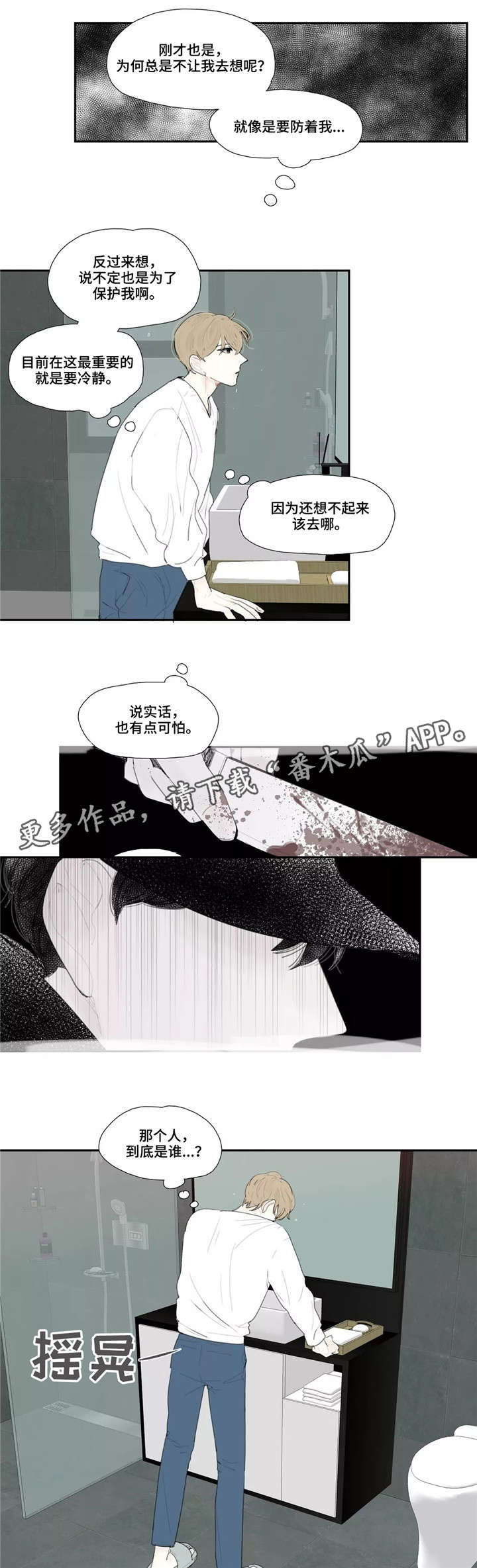 第14章：同眠1
