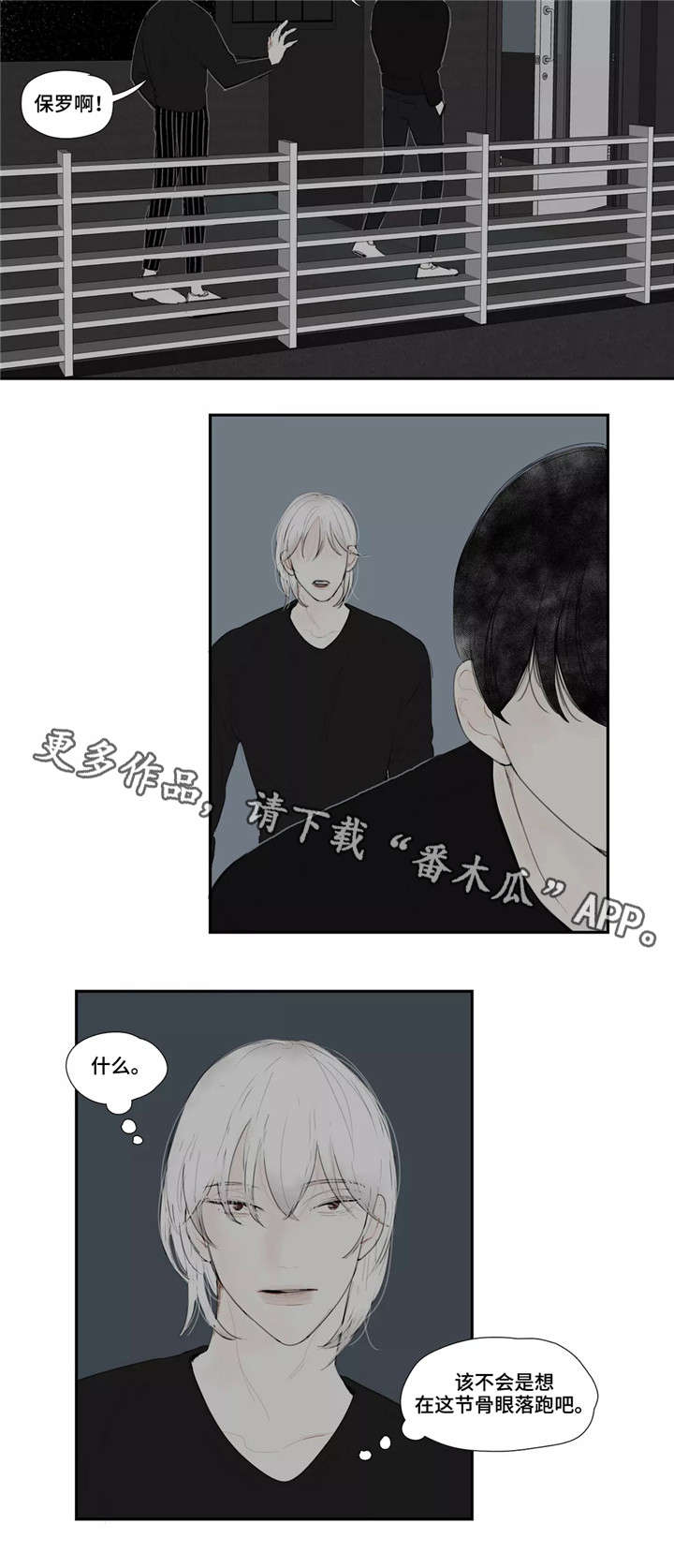 第30章：房东8