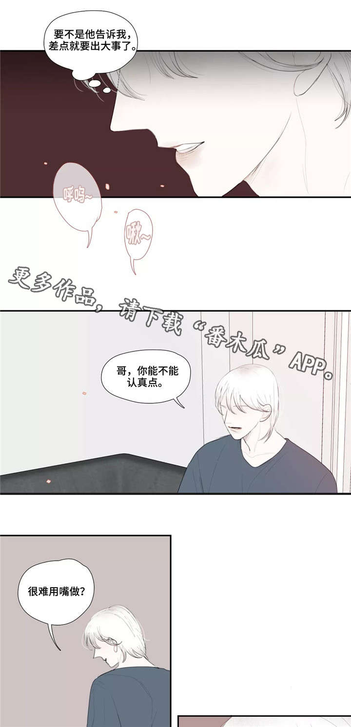 第43章：真相8