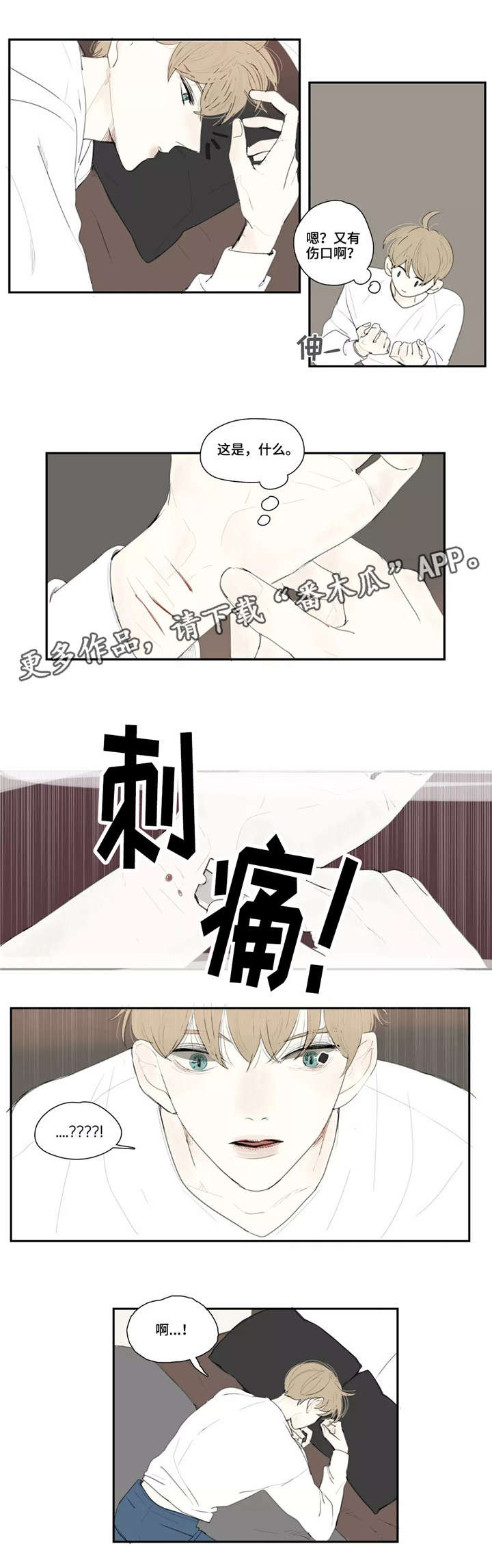 第11章：刀疤2