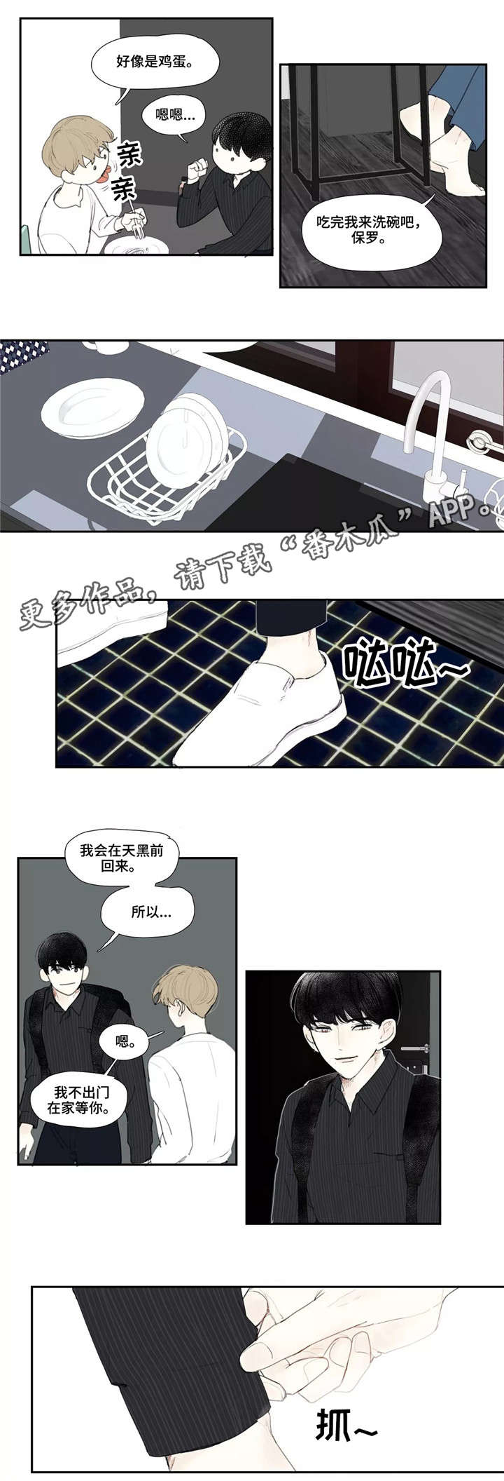 第8章：录音6
