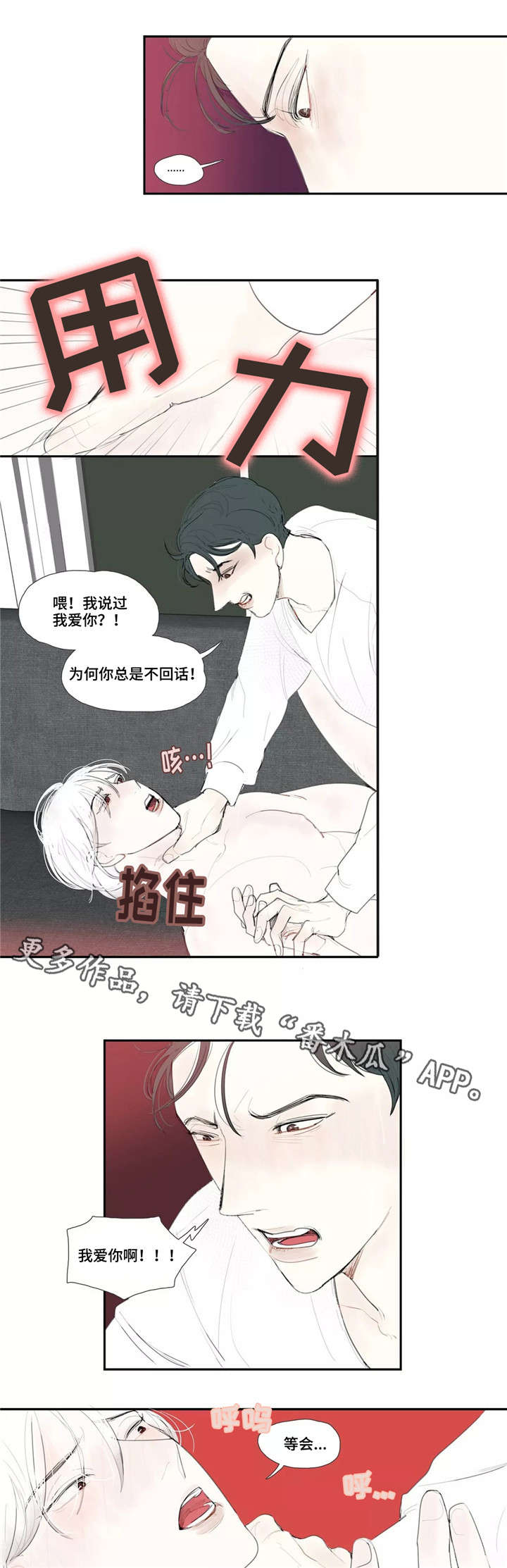 第28章：欺骗5