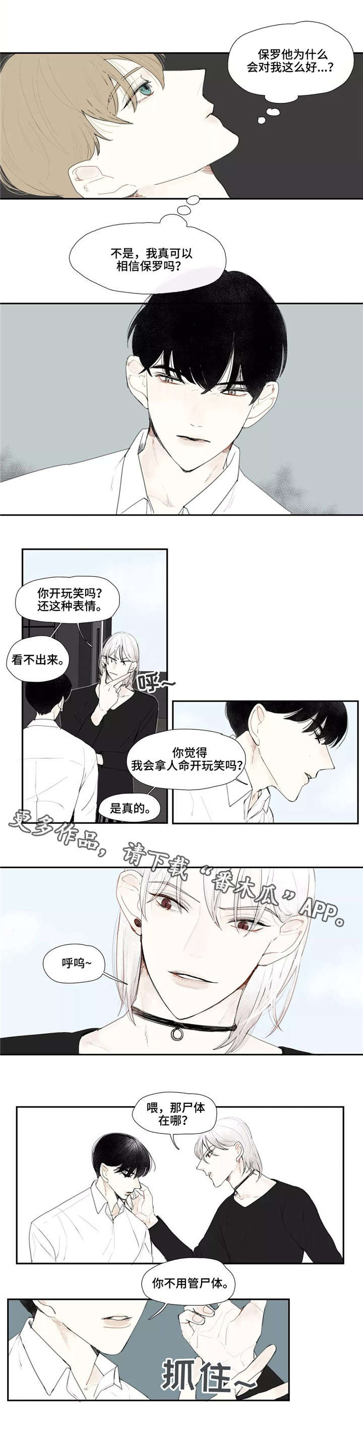 第6章：杀人5