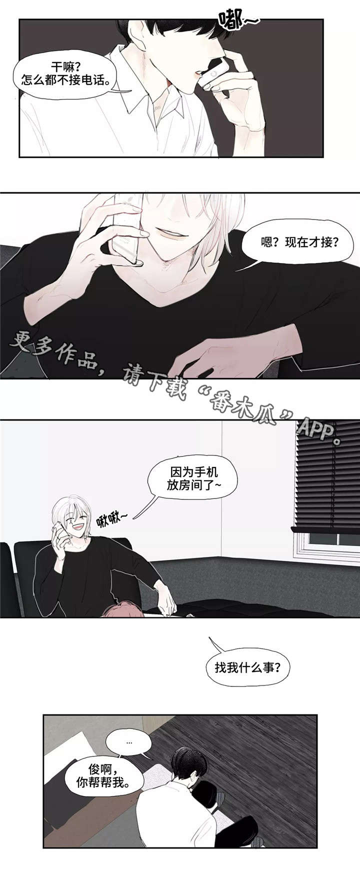 第5章：出门3