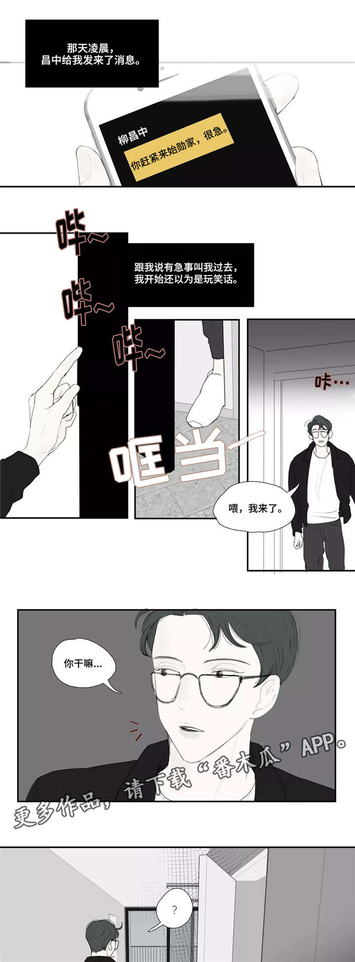 第42章：目击5