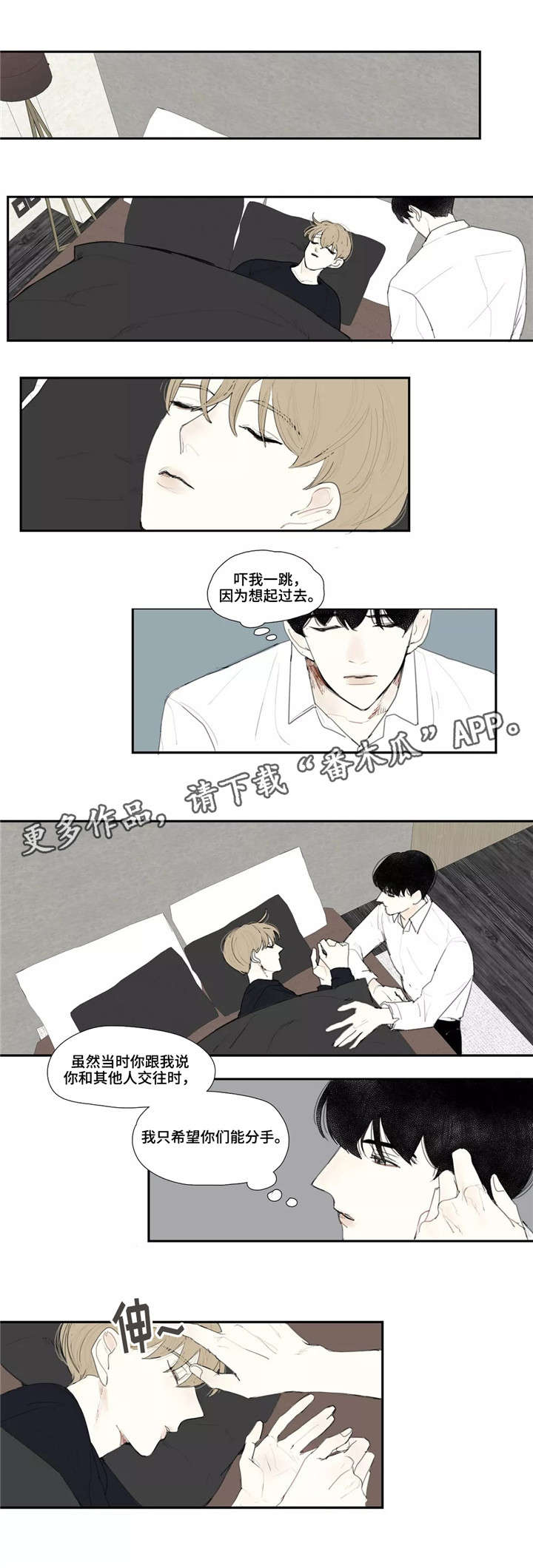 第7章：昏迷3