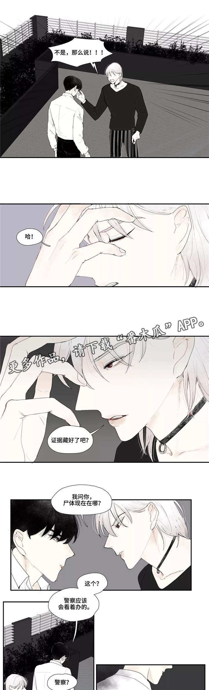 第6章：杀人6
