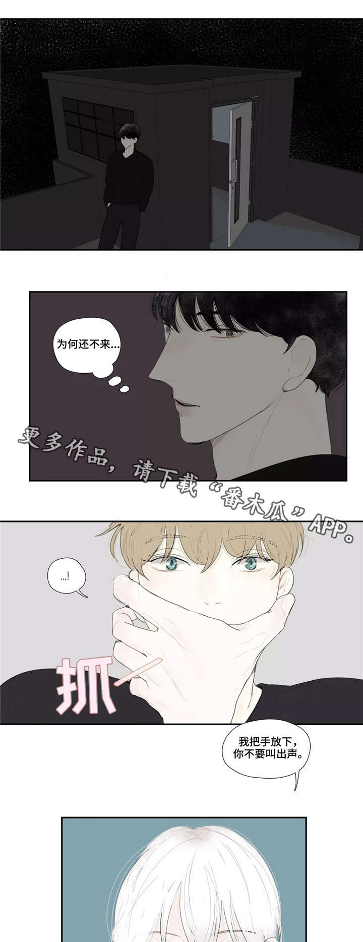 第29章：支开9
