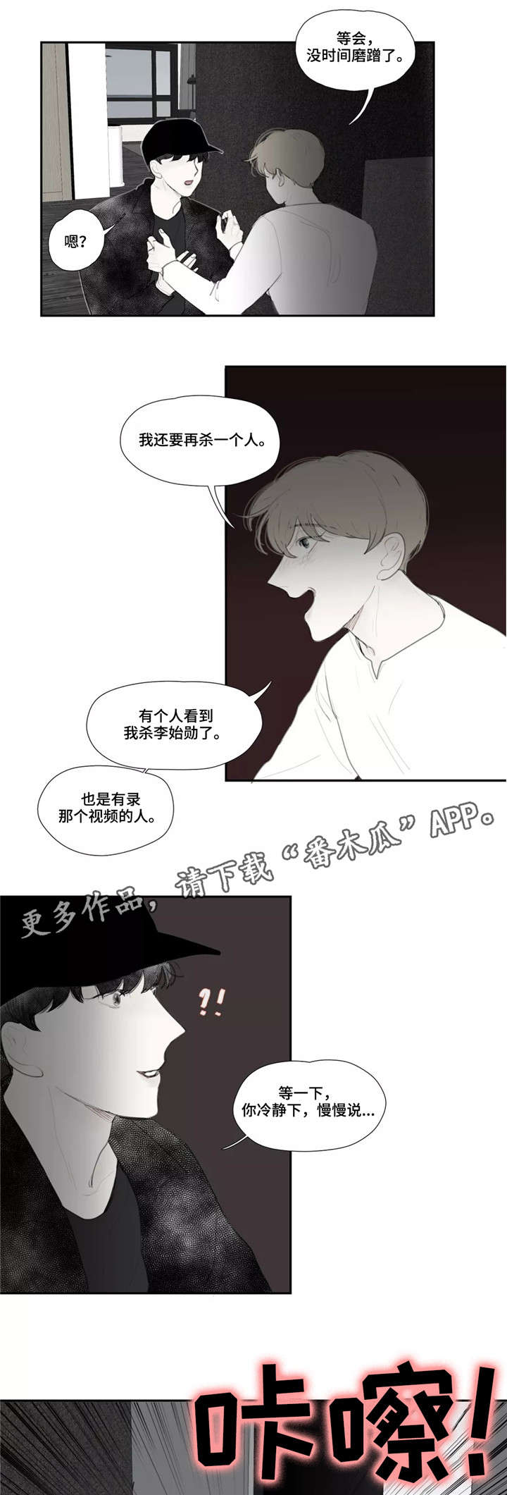 第41章：私心3
