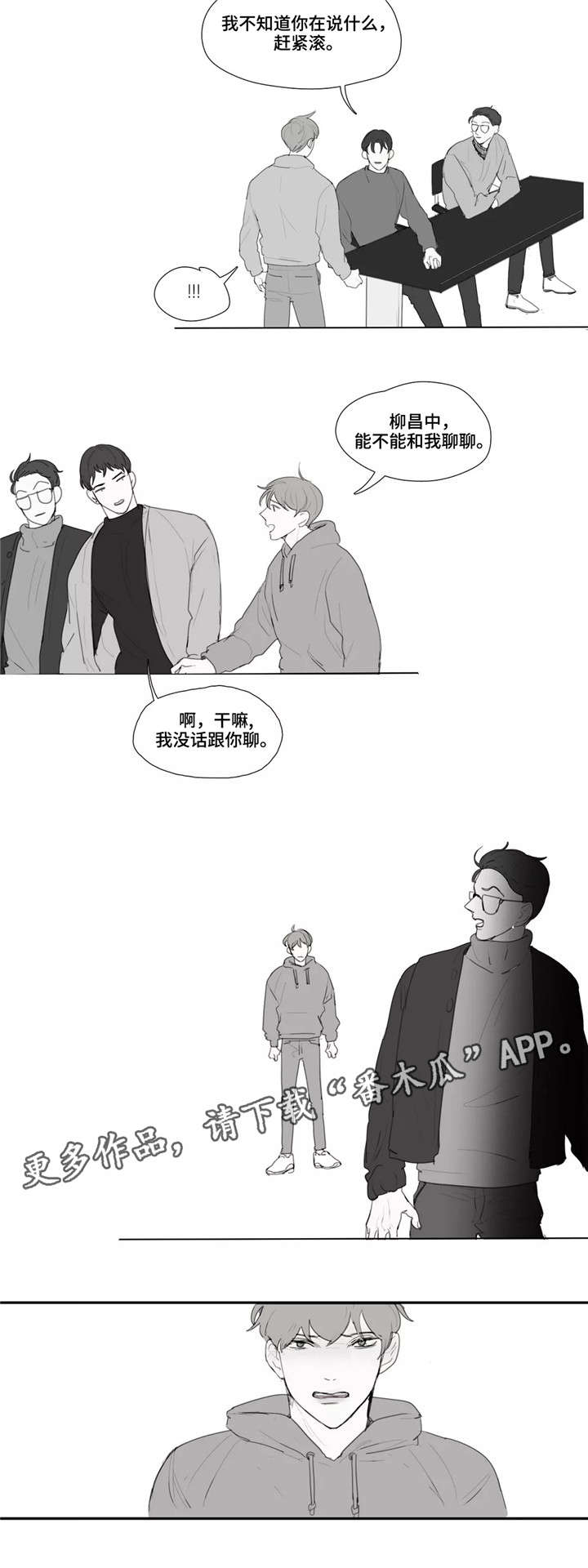 第38章：泄露8