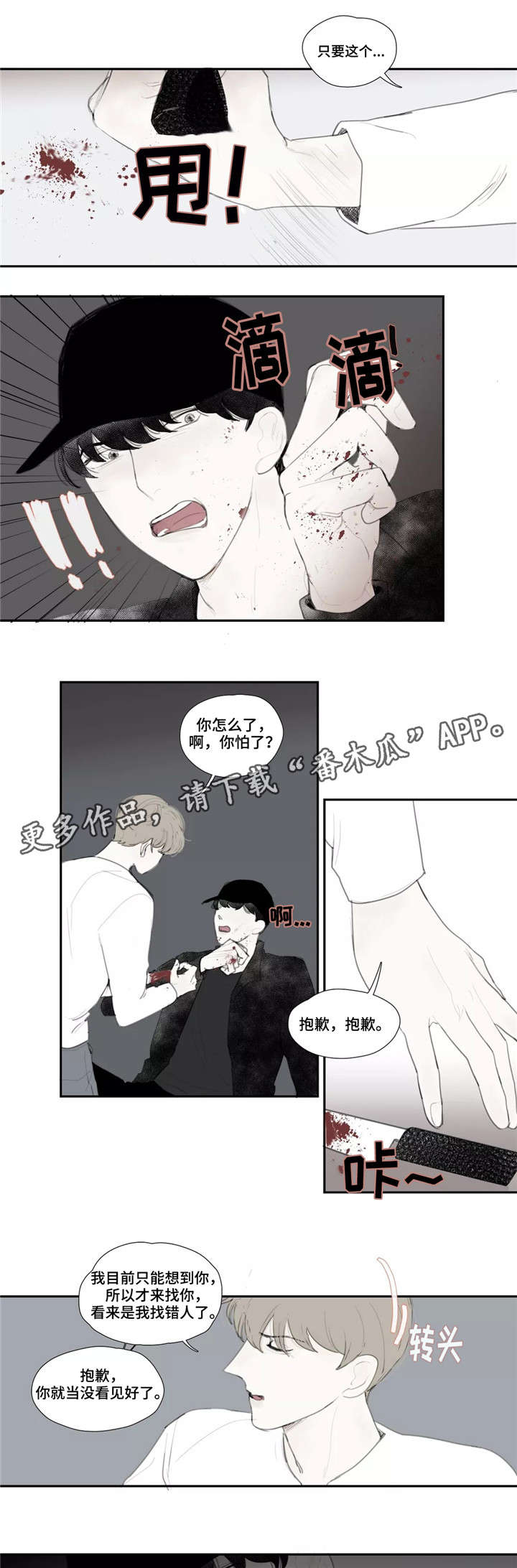 第40章：求助7