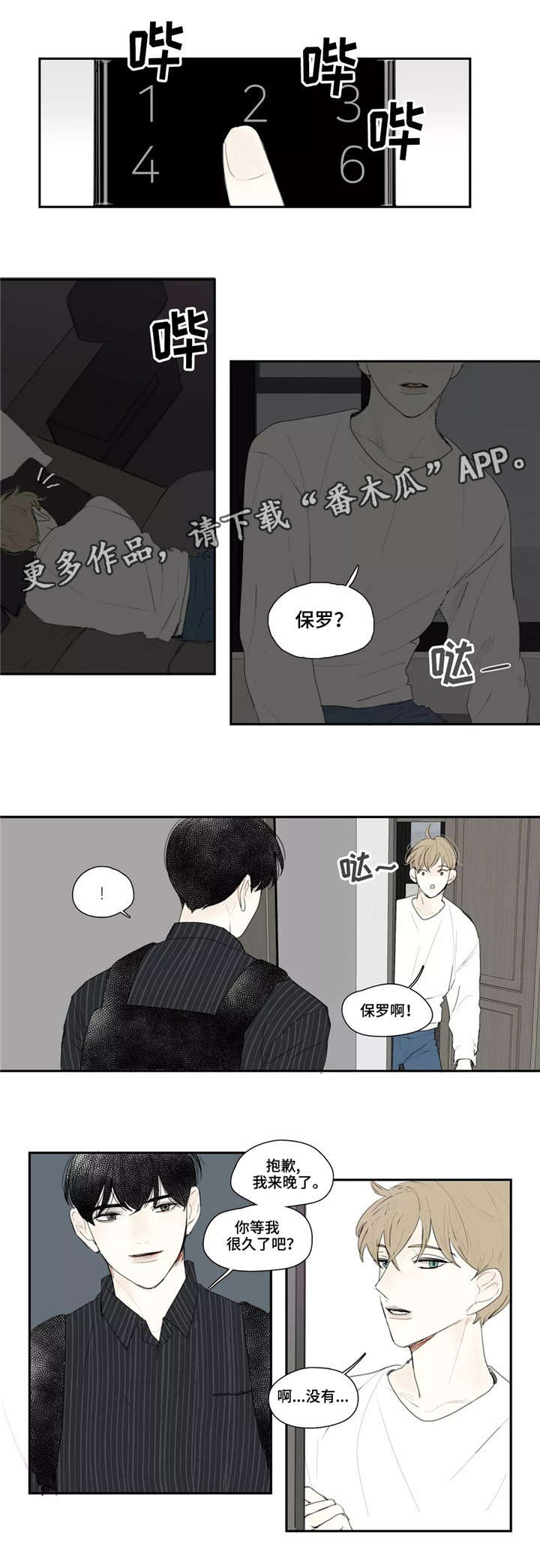 第11章：刀疤6