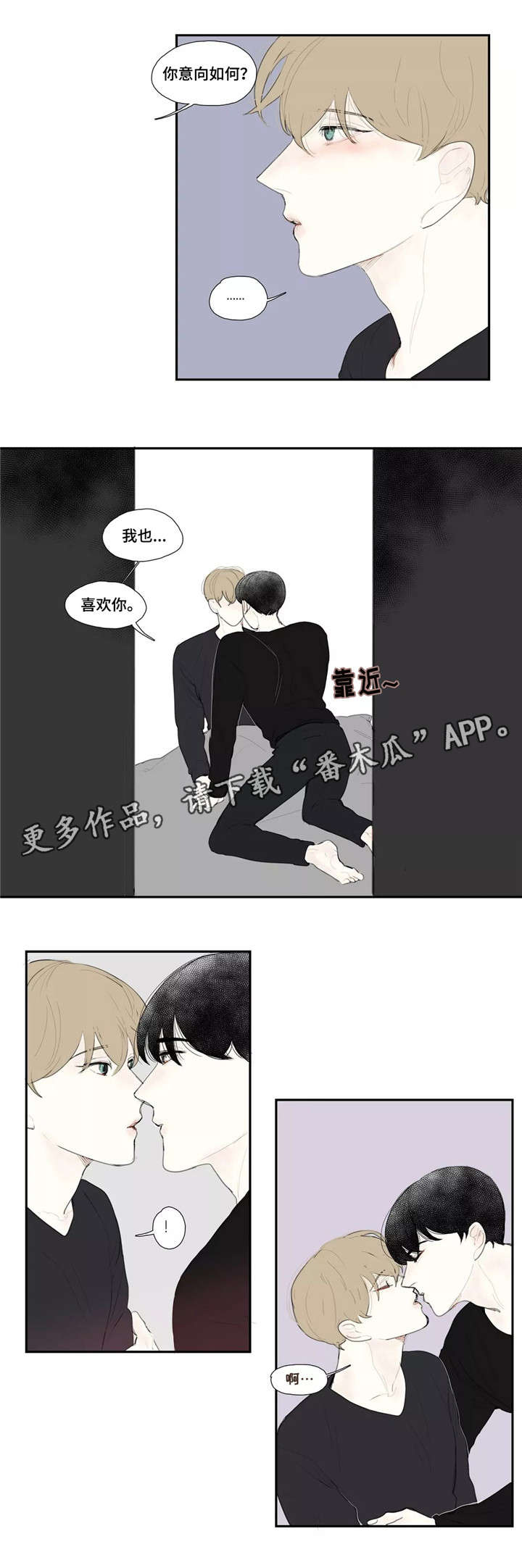 第24章：告白2