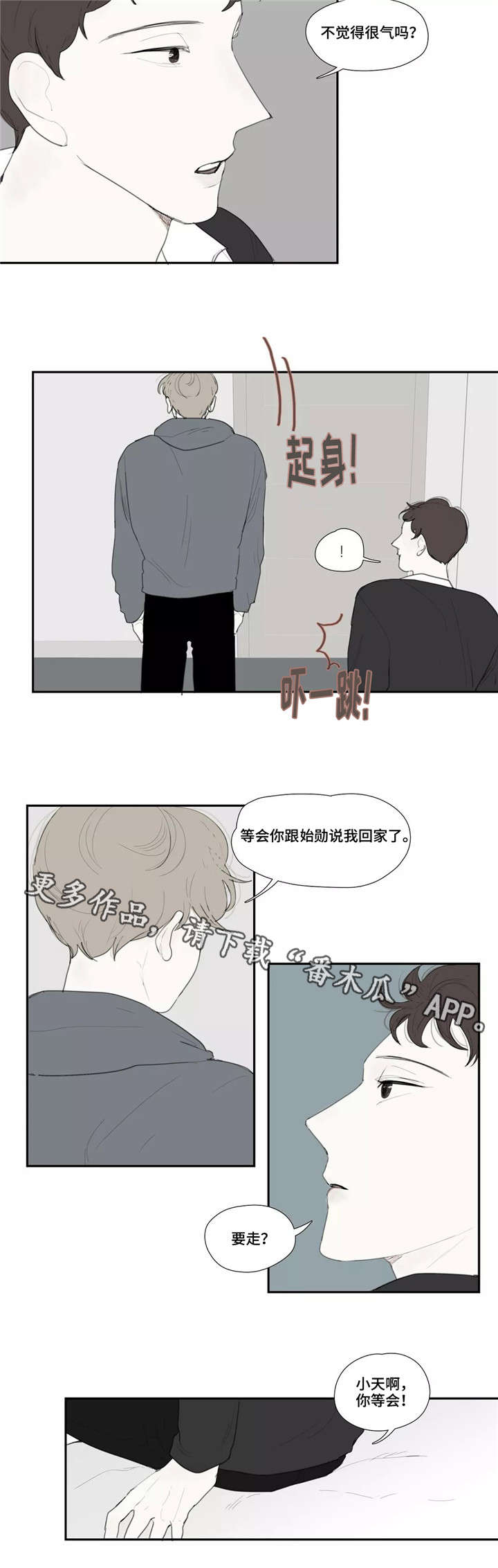 第34章：渣男6