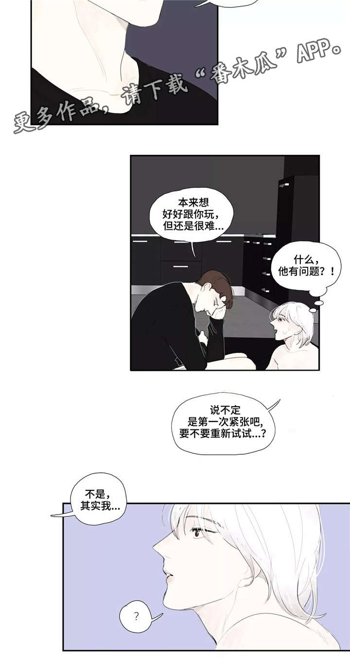 第25章：可爱7