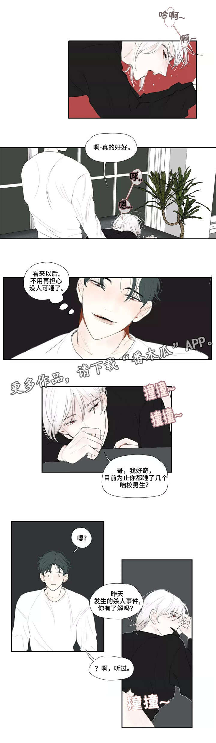 第16章：朋友0