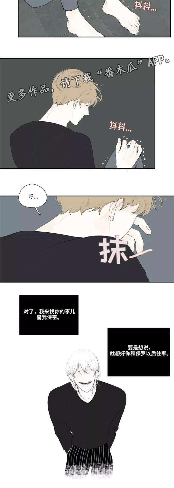 第30章：房东4