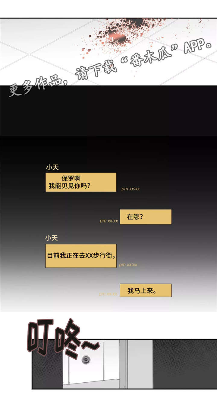 第40章：求助3