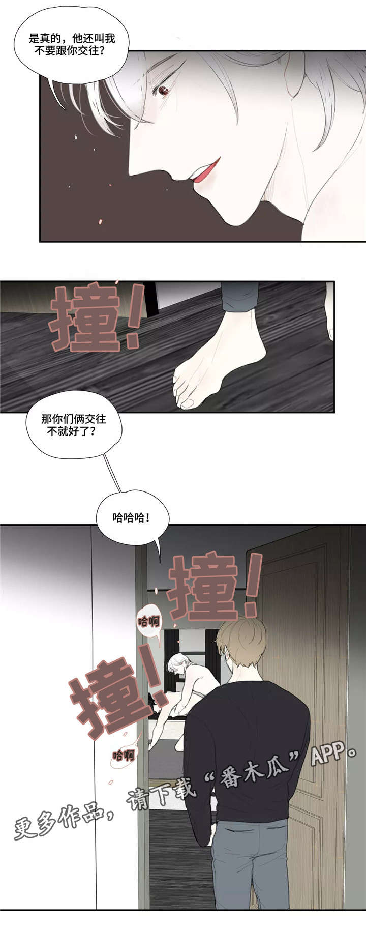 第44章：随意8