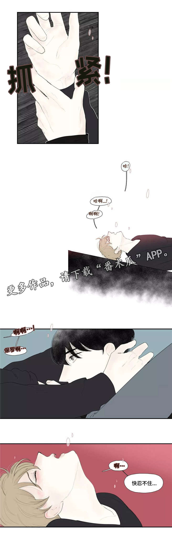 第24章：告白4
