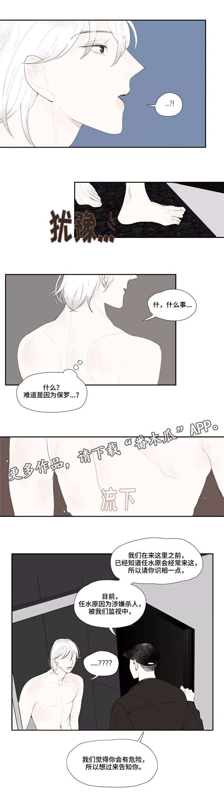 第31章：警察3