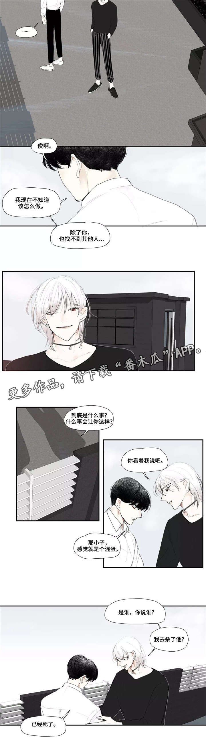 第6章：杀人2