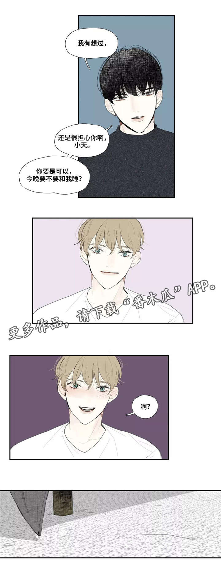 第14章：同眠3