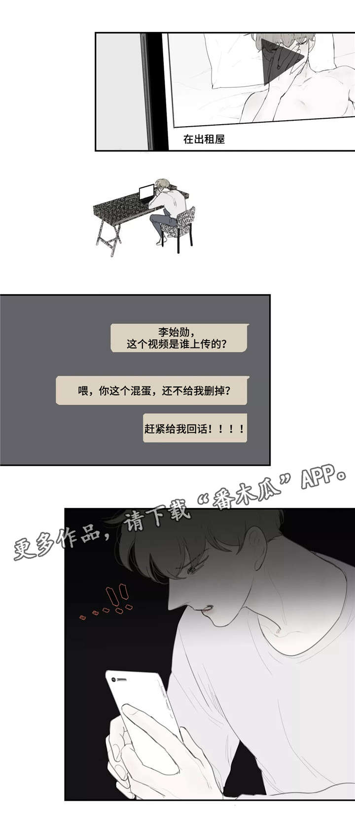 第38章：泄露6