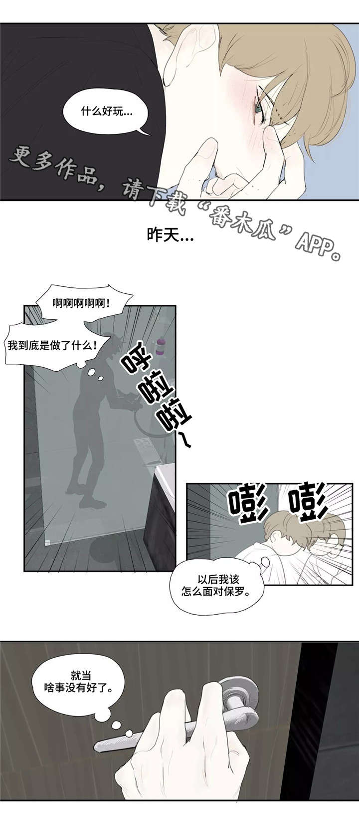 第18章：追问7