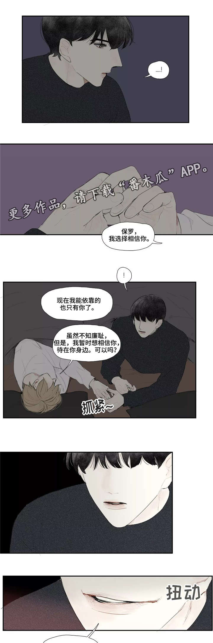 第14章：同眠7