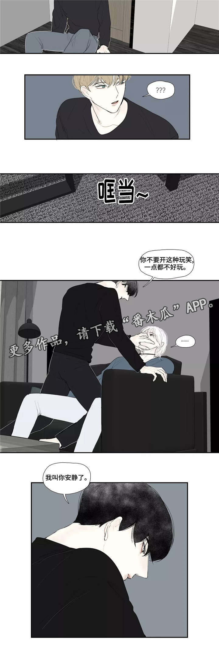 第20章：安静6