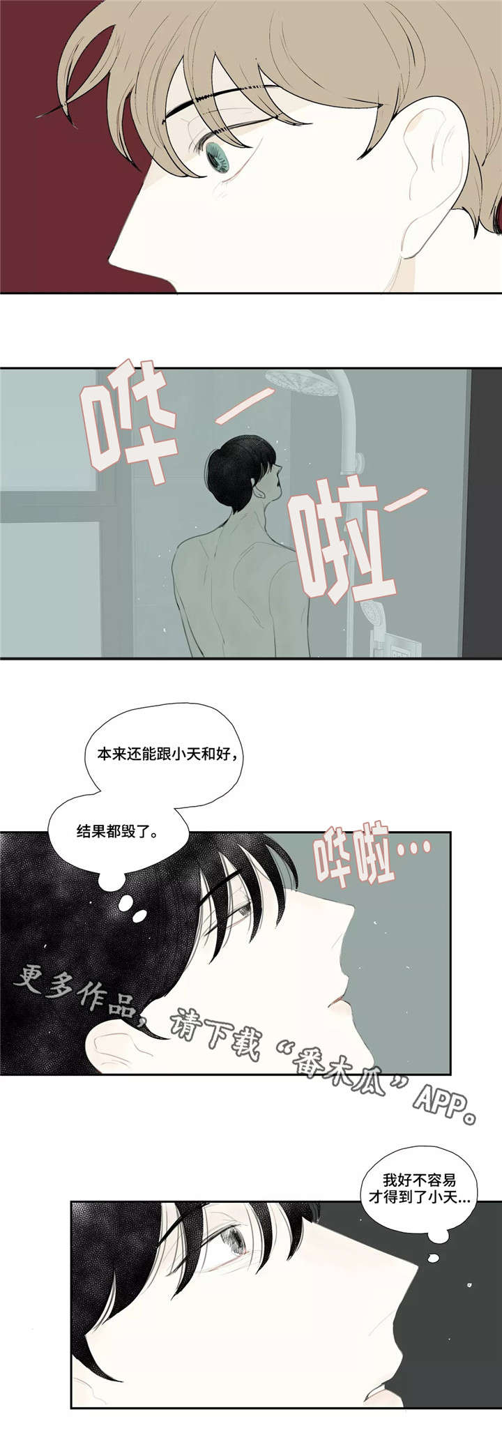 第45章：电话4