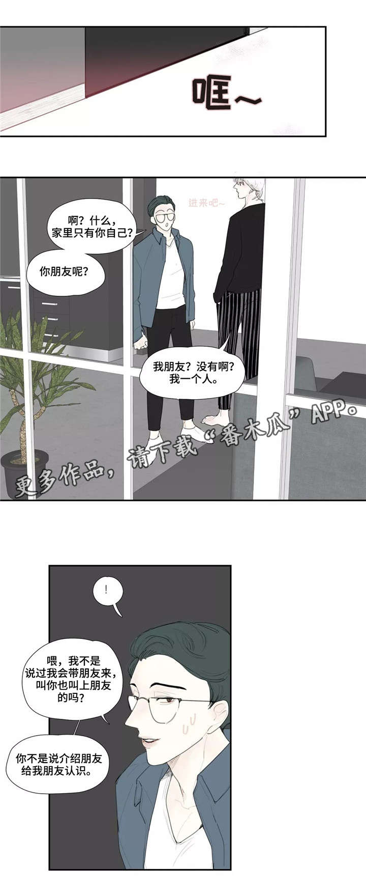 第24章：告白7