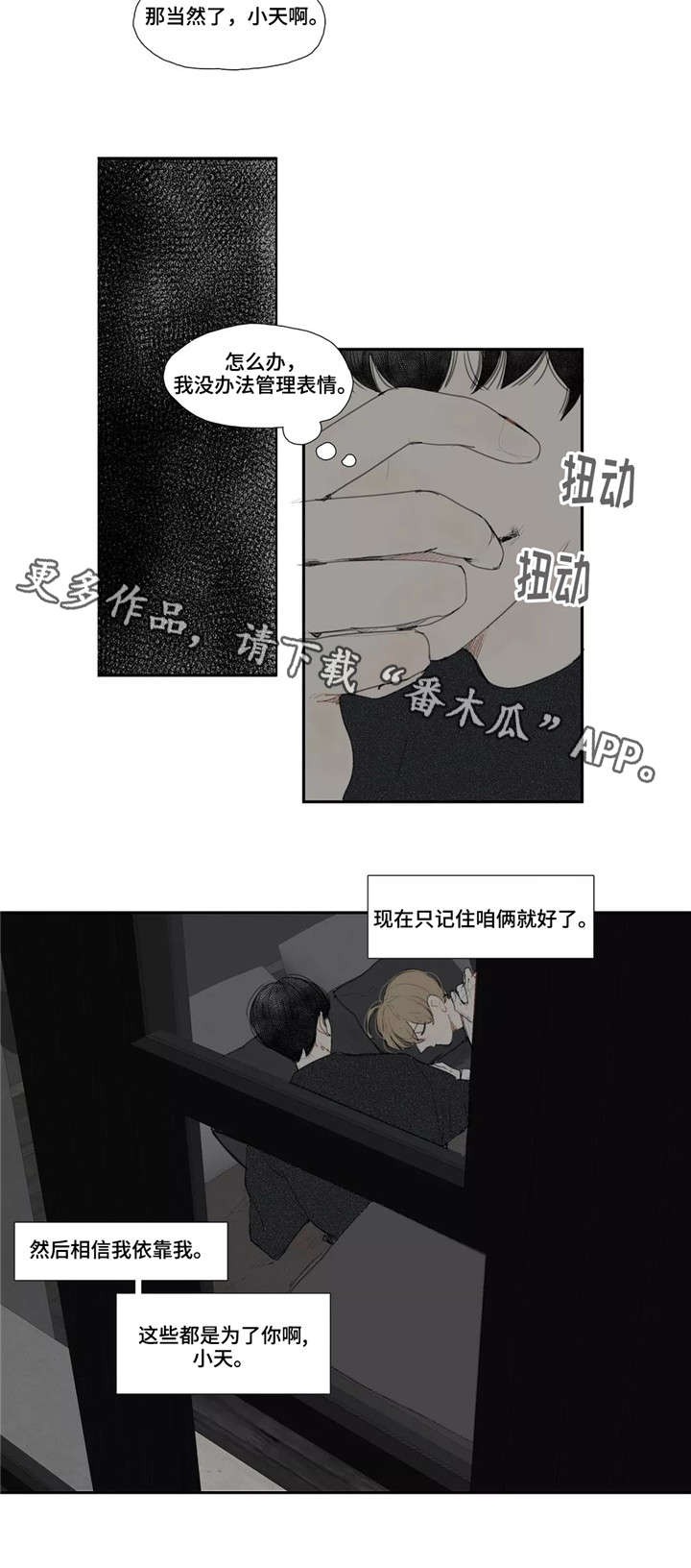 第14章：同眠8