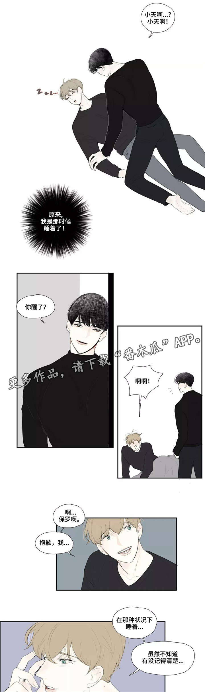第23章：亲吻9