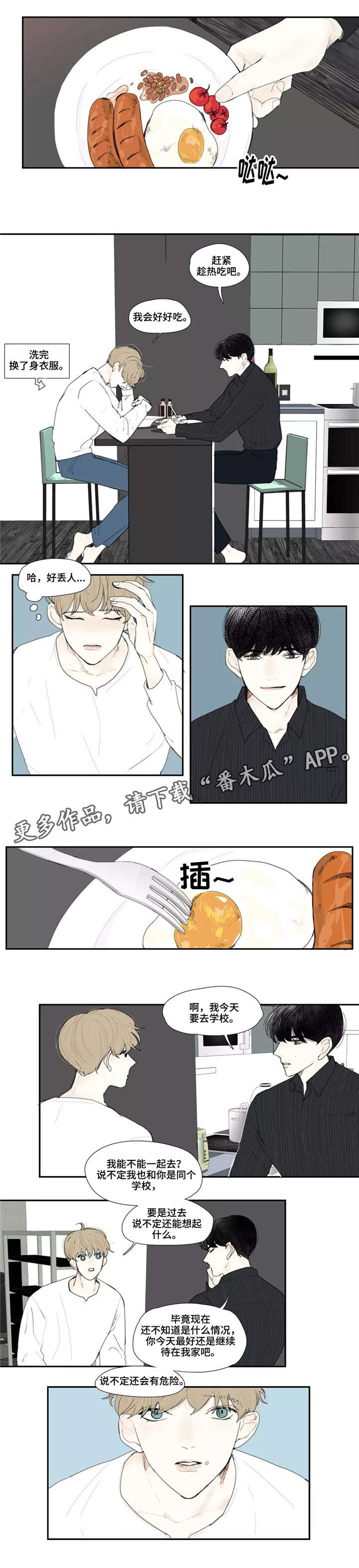 第8章：录音4