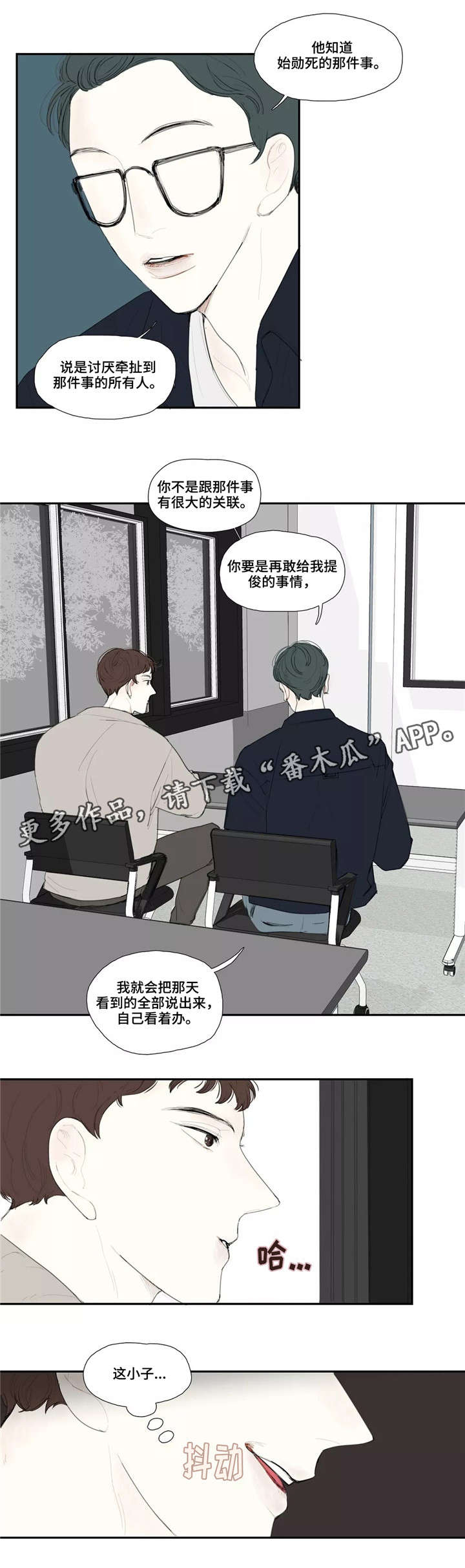 第30章：房东10