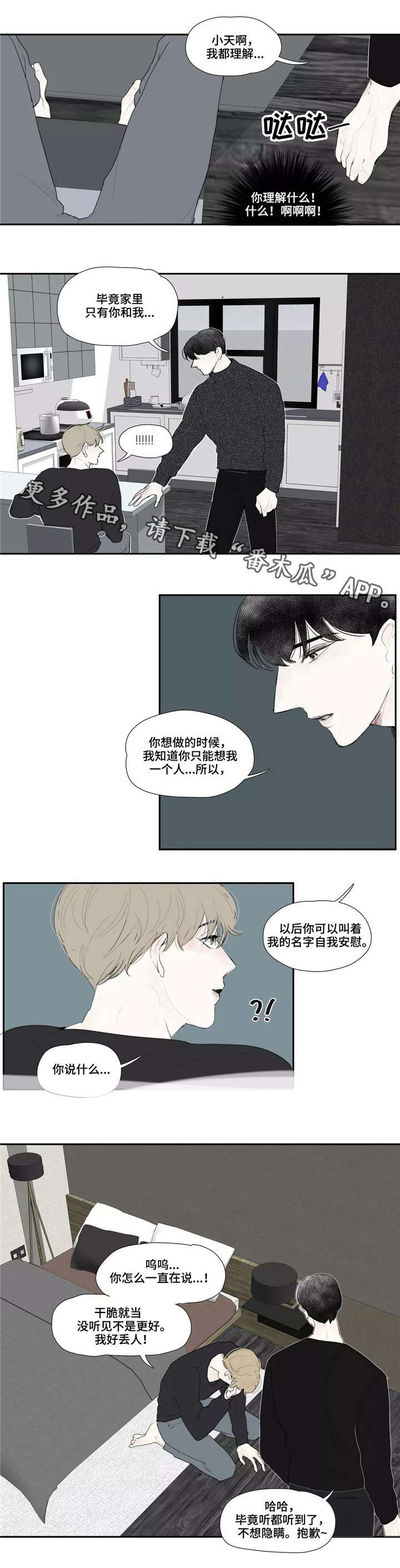 第19章：调侃3