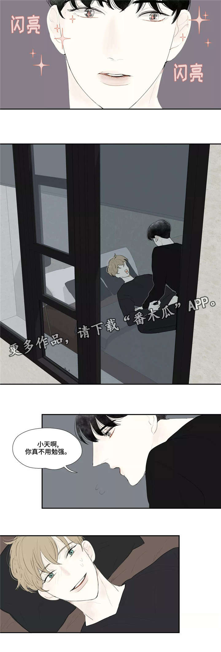 第27章：哭泣3