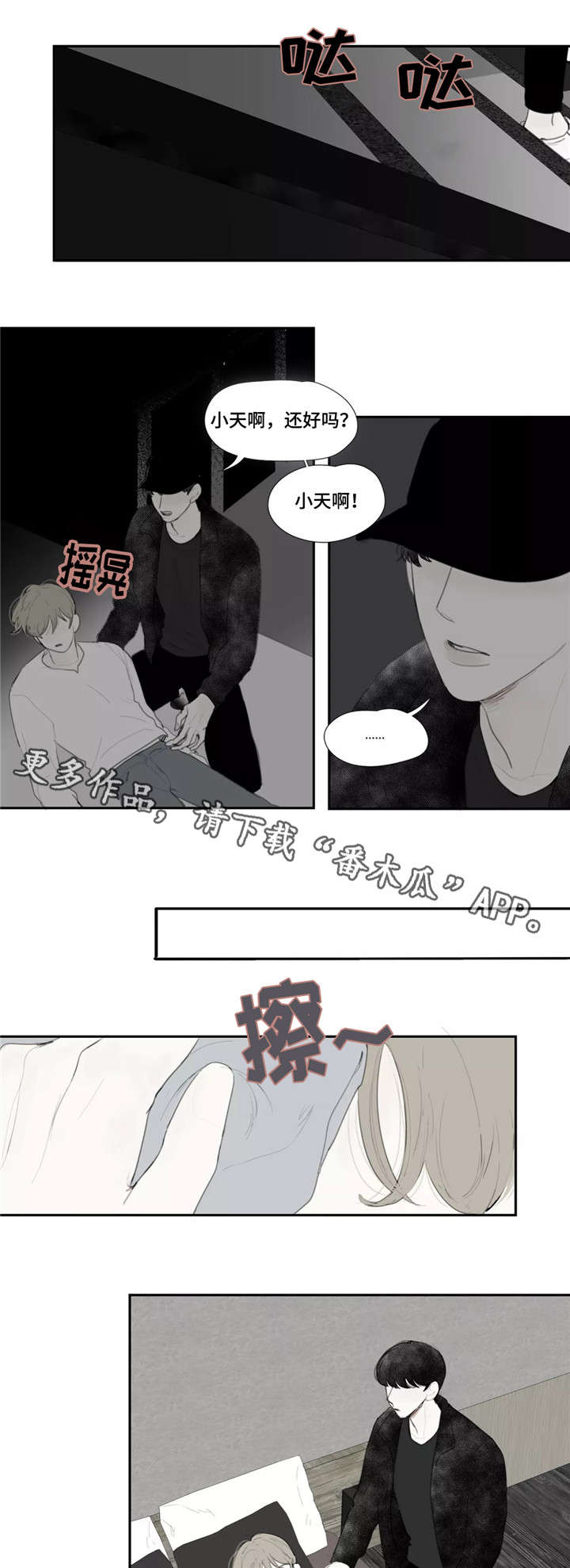 第41章：私心6