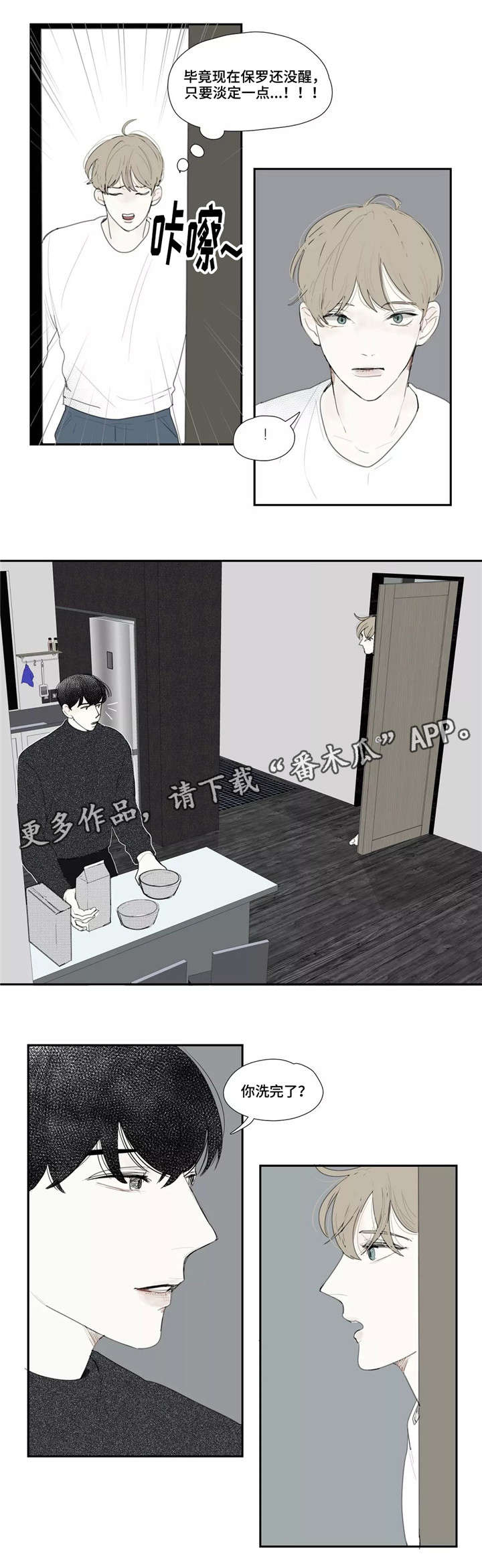第18章：追问8