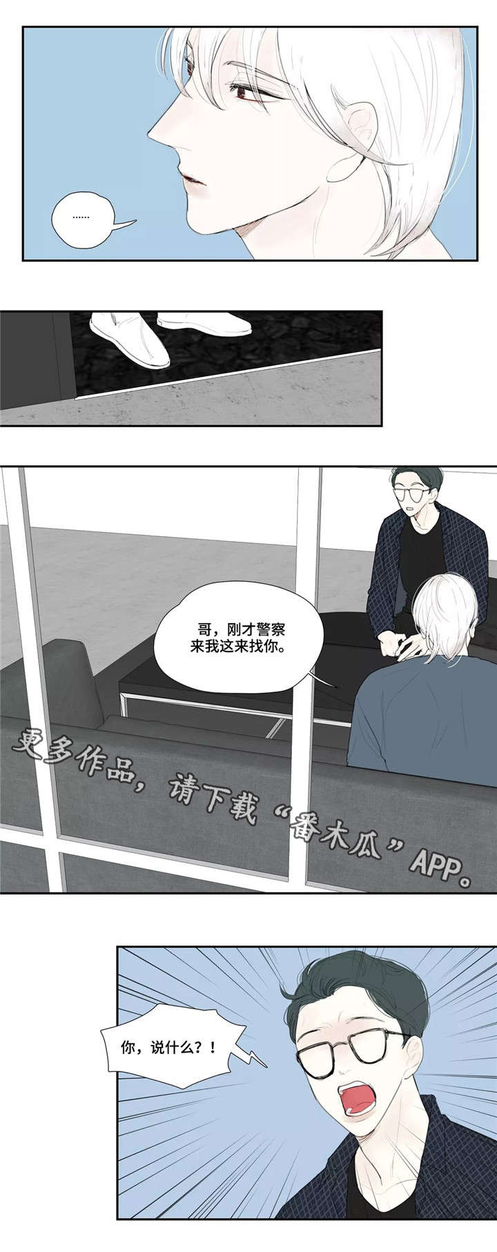 第31章：警察8