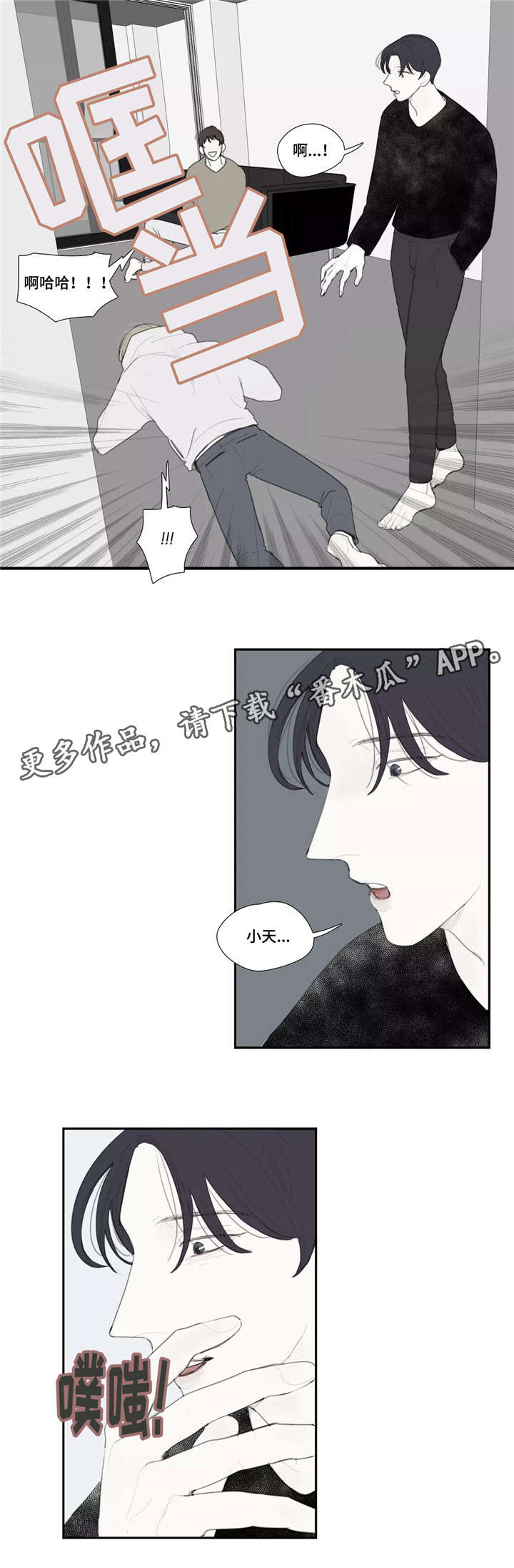 第36章：嘲笑7