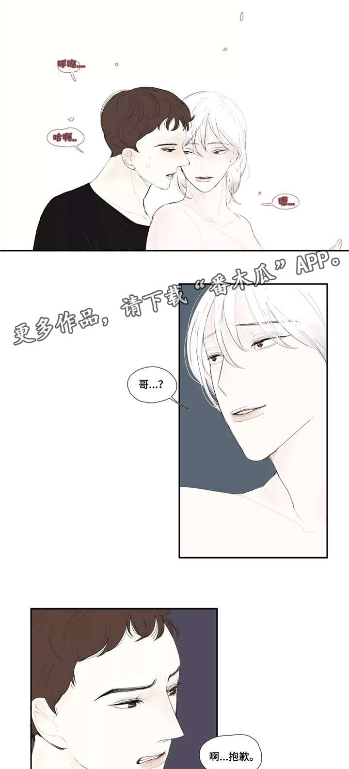 第25章：可爱6