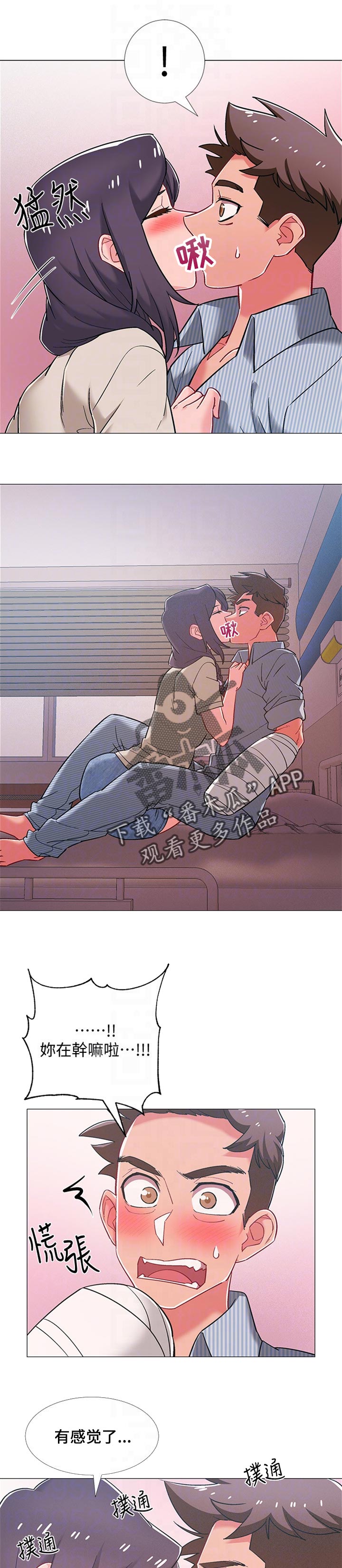 第90章：动心0