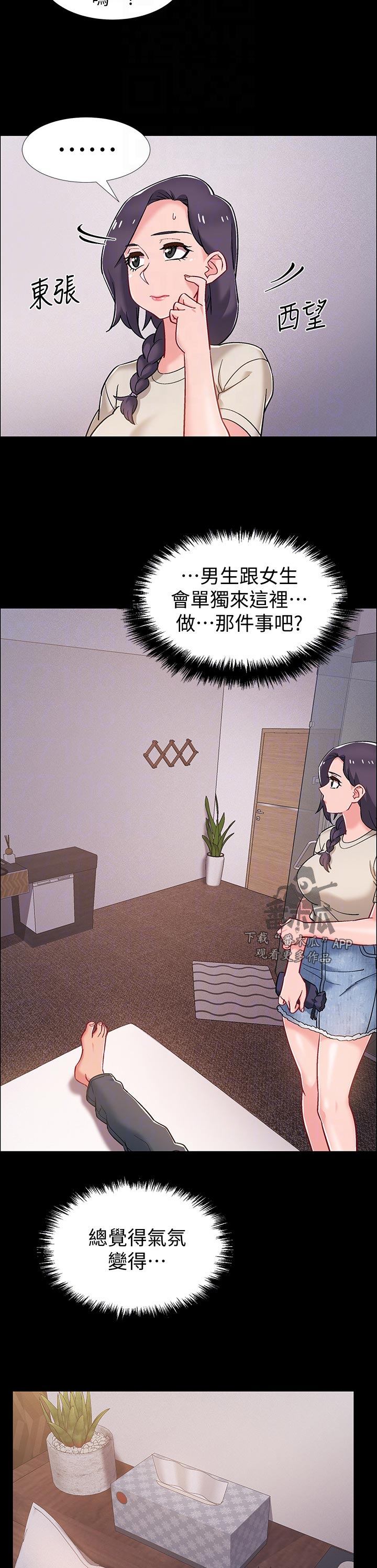 第72章：洗澡10