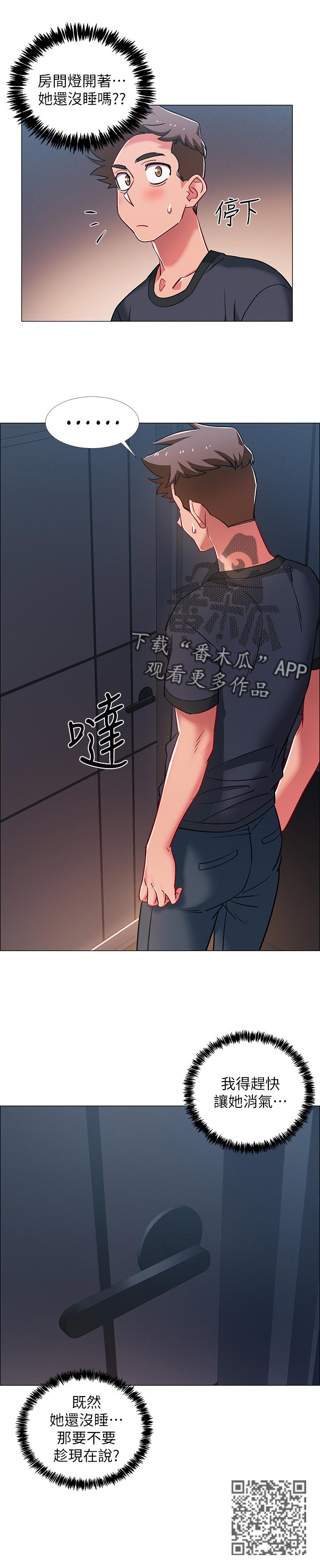 第51章：发生什么事5