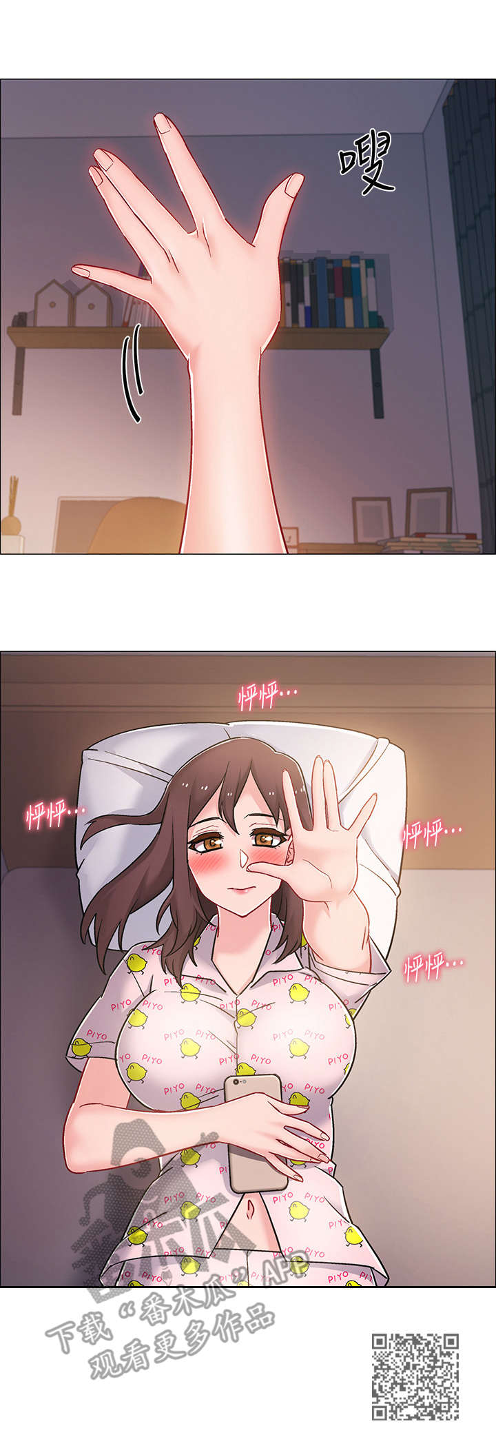 第31章：回来了9