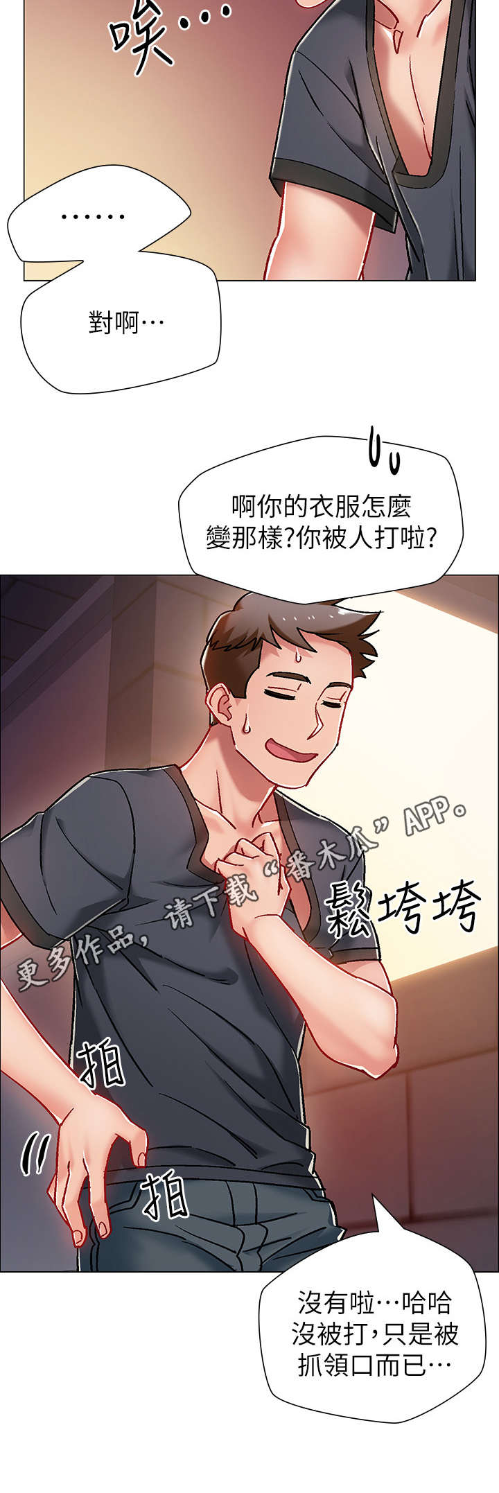 第12章：喝一杯7