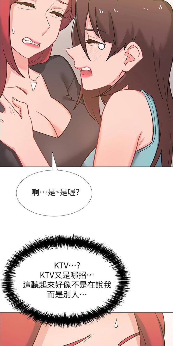 第95章：坦白事实21